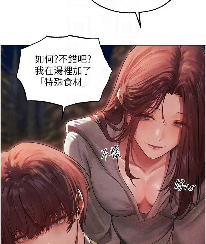 异界猎妻人 - 第50話-屁股翹高，懲罰開始! - page 18