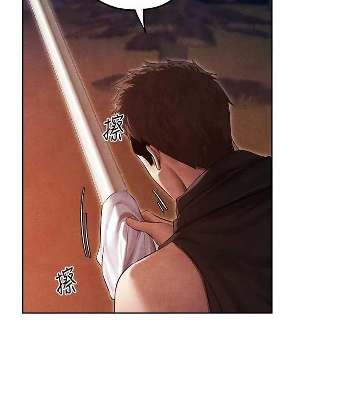 异界猎妻人 - 第50話-屁股翹高，懲罰開始! - page 20