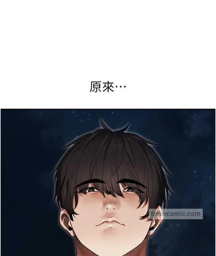 异界猎妻人 - 第50話-屁股翹高，懲罰開始! - page 21