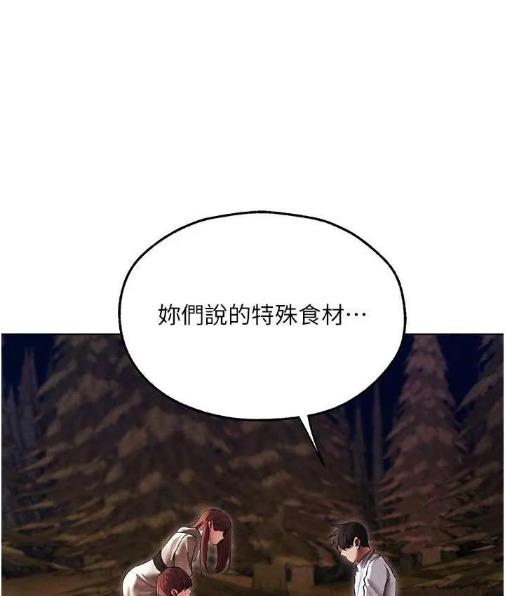 异界猎妻人 - 第50話-屁股翹高，懲罰開始! - page 23