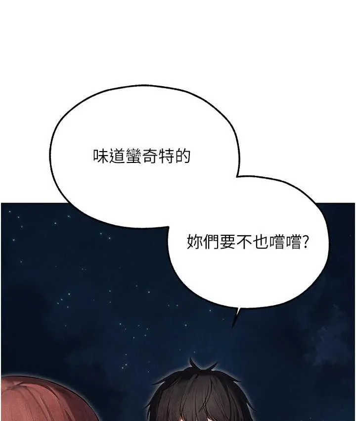 异界猎妻人 - 第50話-屁股翹高，懲罰開始! - page 28