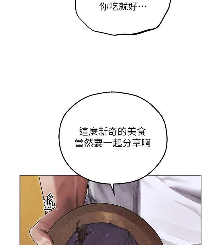 异界猎妻人 - 第50話-屁股翹高，懲罰開始! - page 30
