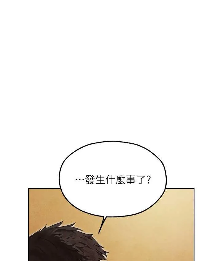异界猎妻人 - 第50話-屁股翹高，懲罰開始! - page 37