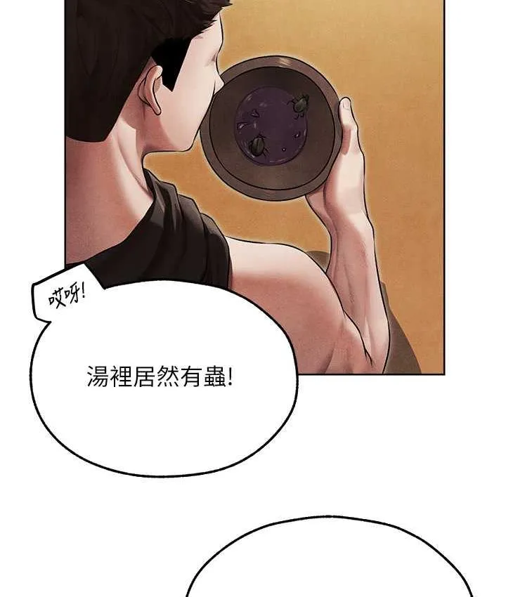 异界猎妻人 - 第50話-屁股翹高，懲罰開始! - page 38