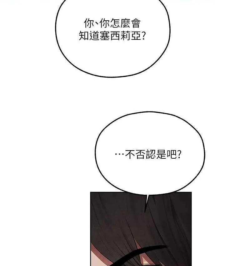 异界猎妻人 - 第50話-屁股翹高，懲罰開始! - page 41