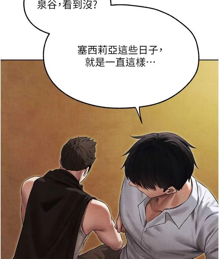 异界猎妻人 - 第50話-屁股翹高，懲罰開始! - page 43