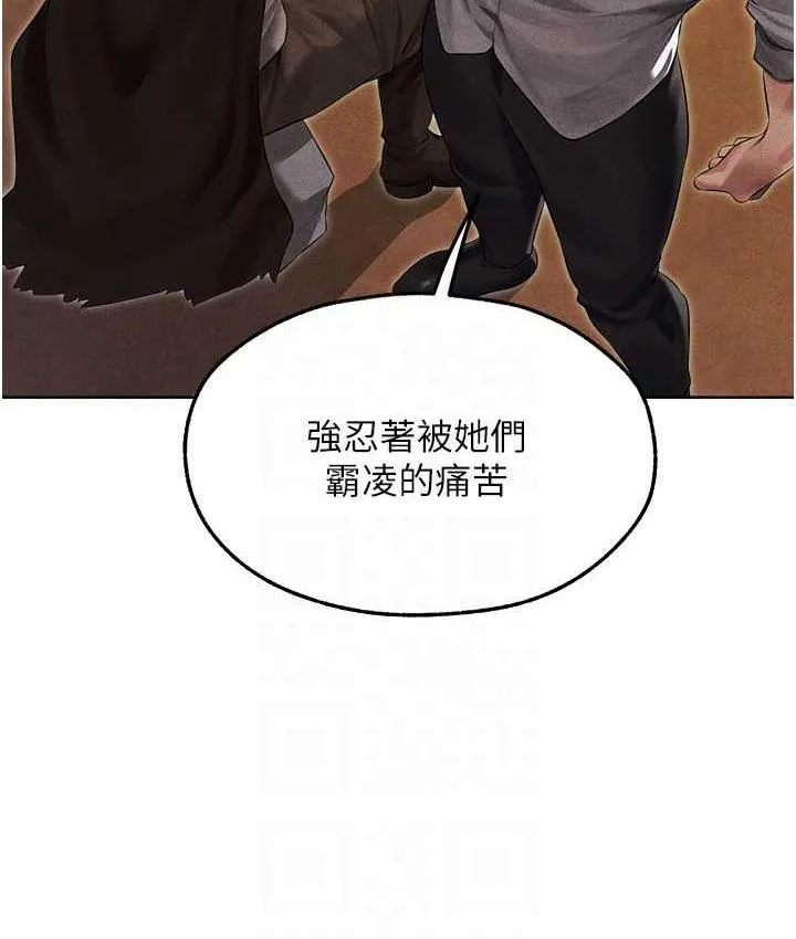 异界猎妻人 - 第50話-屁股翹高，懲罰開始! - page 44
