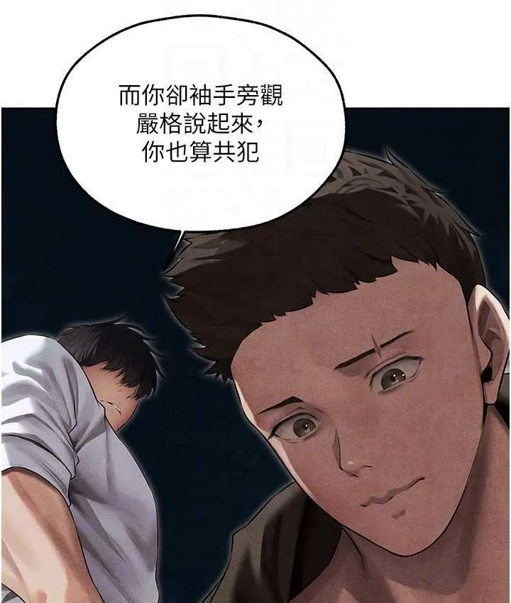 异界猎妻人 - 第50話-屁股翹高，懲罰開始! - page 45
