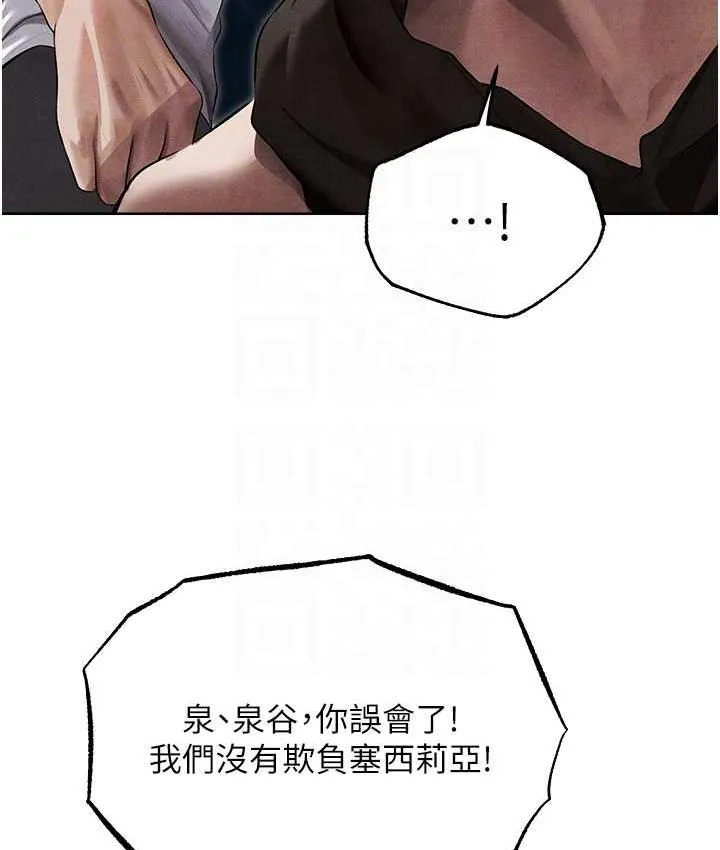 异界猎妻人 - 第50話-屁股翹高，懲罰開始! - page 46