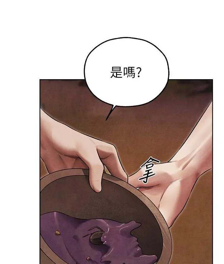 异界猎妻人 - 第50話-屁股翹高，懲罰開始! - page 49