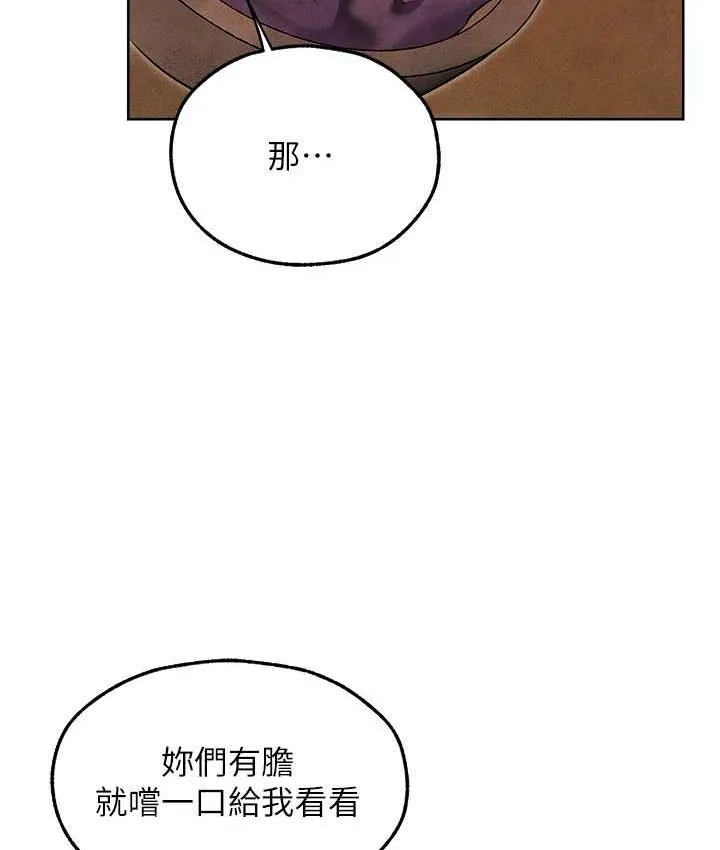 异界猎妻人 - 第50話-屁股翹高，懲罰開始! - page 50