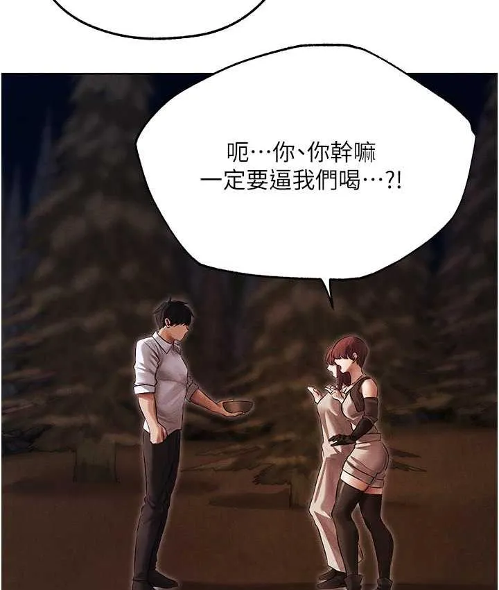 异界猎妻人 - 第50話-屁股翹高，懲罰開始! - page 51