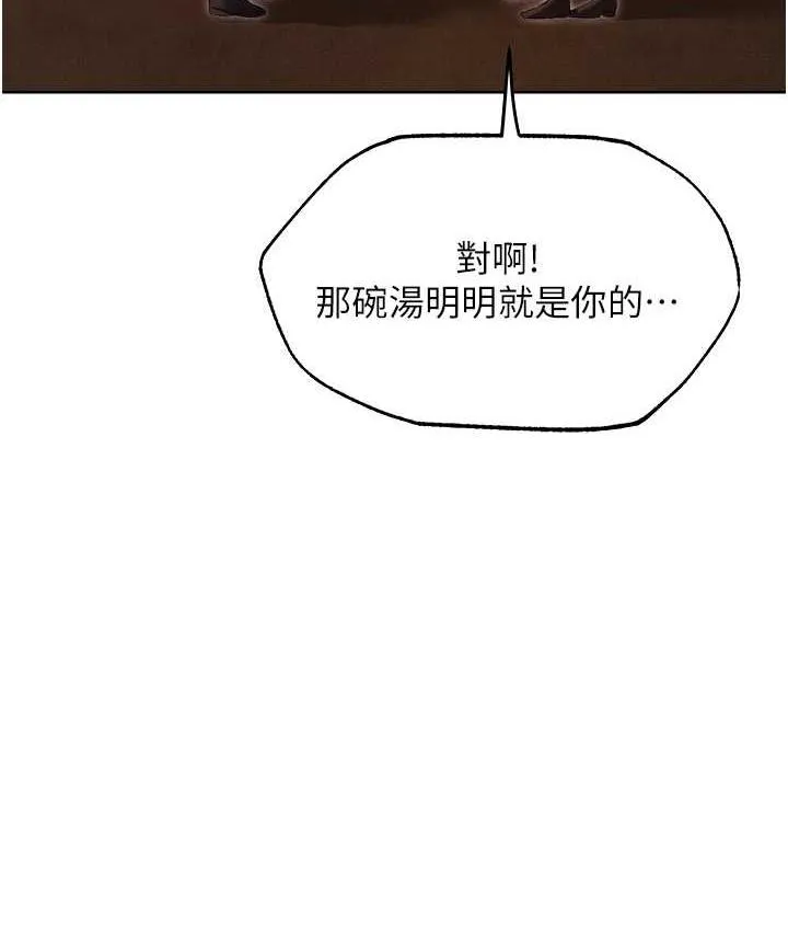 异界猎妻人 - 第50話-屁股翹高，懲罰開始! - page 52