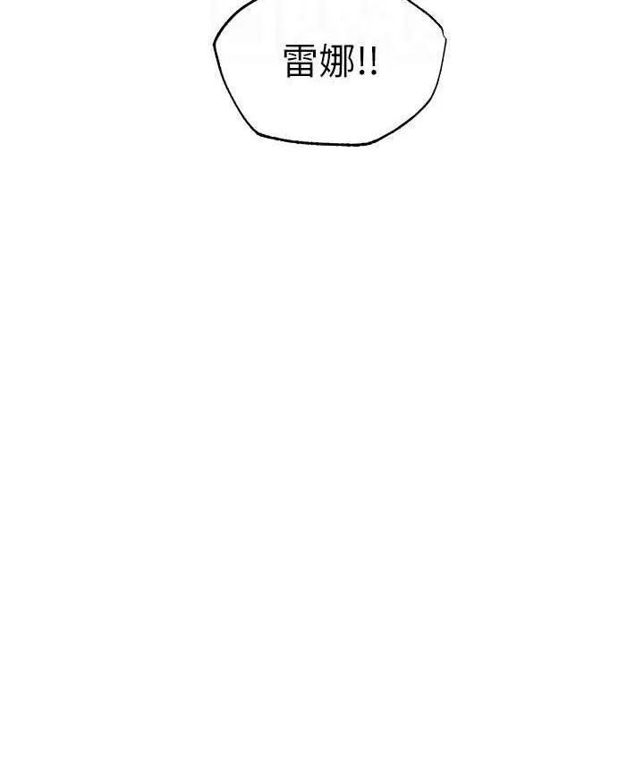 异界猎妻人 - 第50話-屁股翹高，懲罰開始! - page 61
