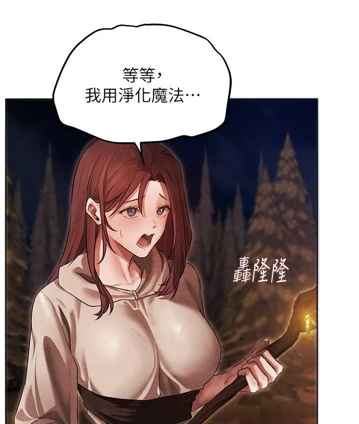异界猎妻人 - 第50話-屁股翹高，懲罰開始! - page 62