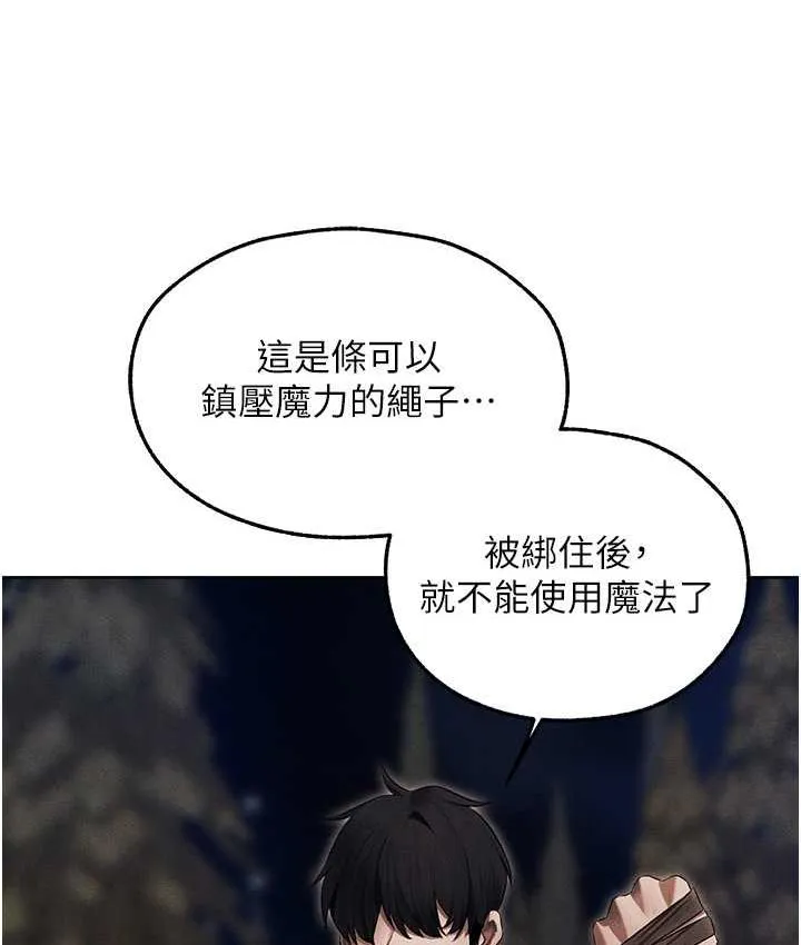 异界猎妻人 - 第50話-屁股翹高，懲罰開始! - page 66