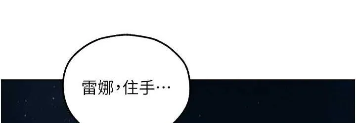 异界猎妻人 - 第50話-屁股翹高，懲罰開始! - page 72