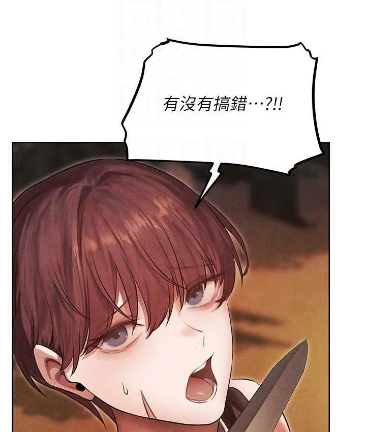 异界猎妻人 - 第50話-屁股翹高，懲罰開始! - page 75