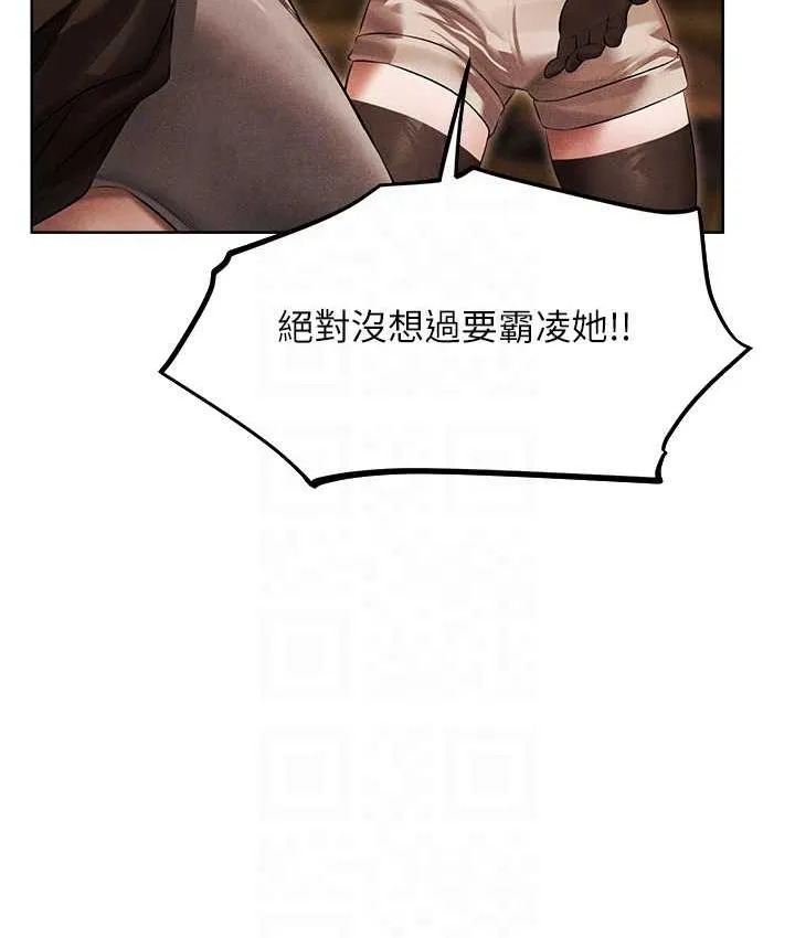 异界猎妻人 - 第50話-屁股翹高，懲罰開始! - page 80