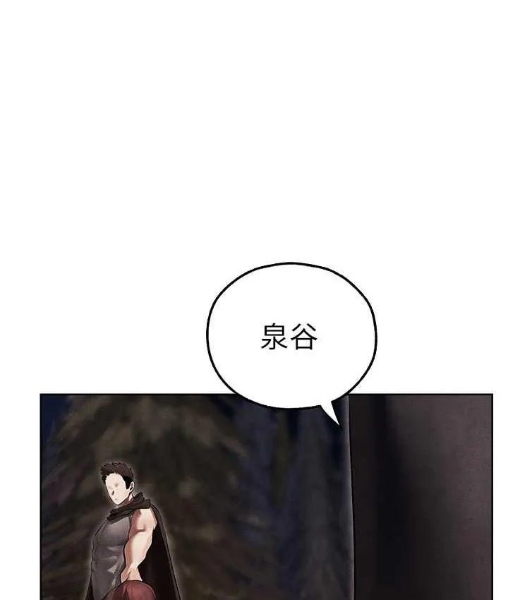 异界猎妻人 - 第50話-屁股翹高，懲罰開始! - page 90