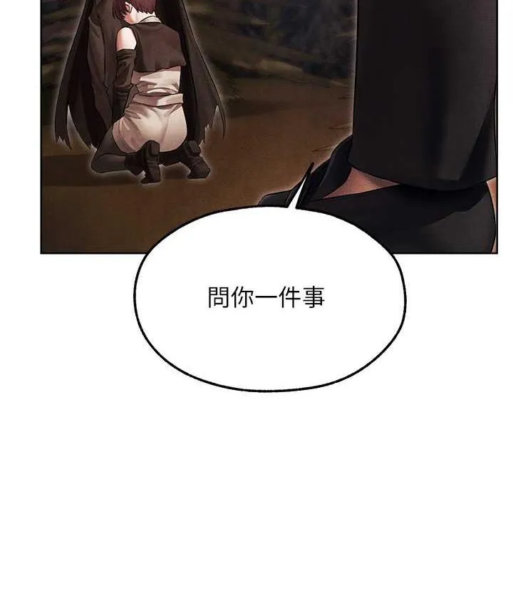 异界猎妻人 - 第50話-屁股翹高，懲罰開始! - page 91