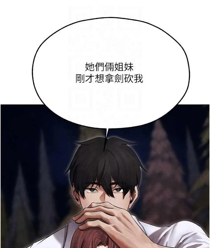 异界猎妻人 - 第50話-屁股翹高，懲罰開始! - page 92