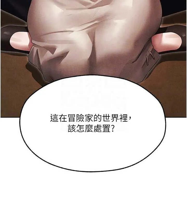 异界猎妻人 - 第50話-屁股翹高，懲罰開始! - page 94