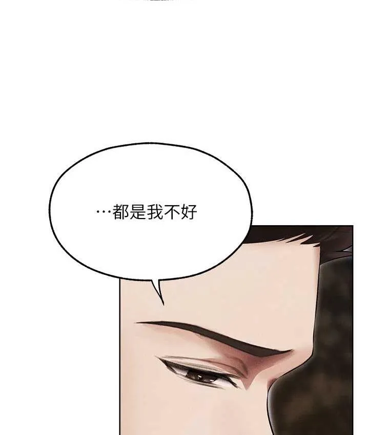异界猎妻人 - 第50話-屁股翹高，懲罰開始! - page 97