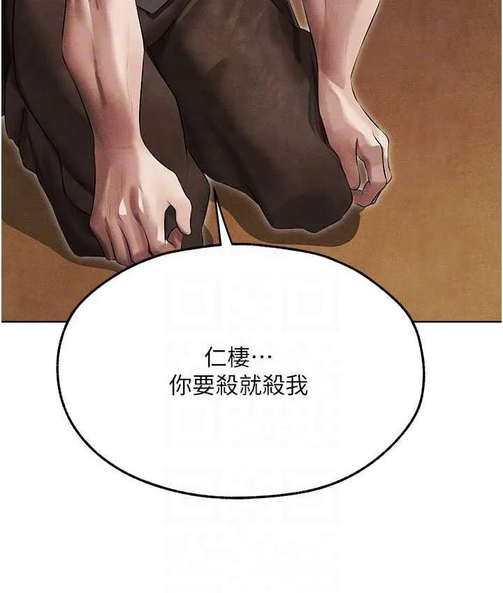 异界猎妻人 - 第50話-屁股翹高，懲罰開始! - page 100