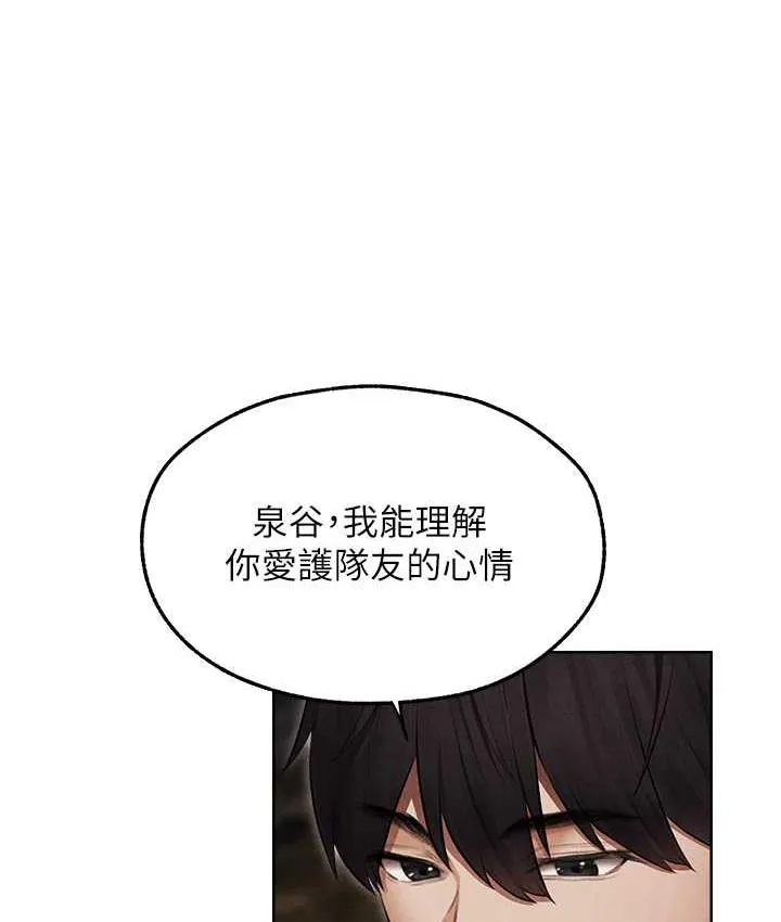 异界猎妻人 - 第50話-屁股翹高，懲罰開始! - page 103
