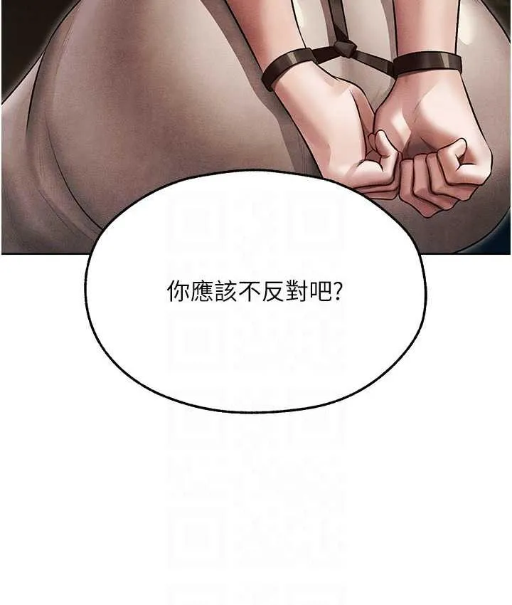 异界猎妻人 - 第50話-屁股翹高，懲罰開始! - page 106