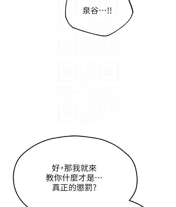 异界猎妻人 - 第50話-屁股翹高，懲罰開始! - page 109
