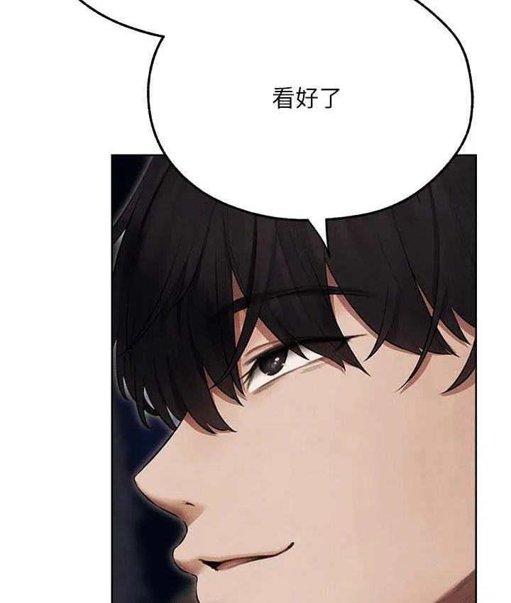 异界猎妻人 - 第50話-屁股翹高，懲罰開始! - page 110