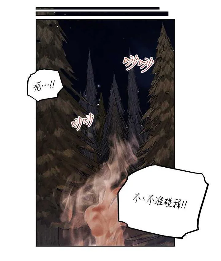 异界猎妻人 - 第50話-屁股翹高，懲罰開始! - page 113