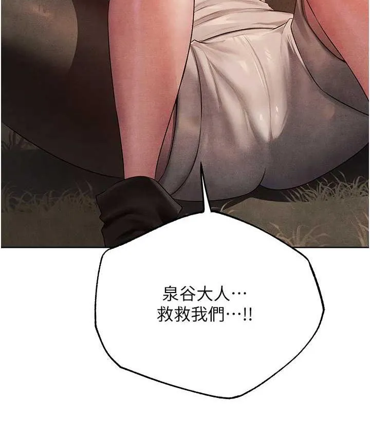 异界猎妻人 - 第50話-屁股翹高，懲罰開始! - page 117
