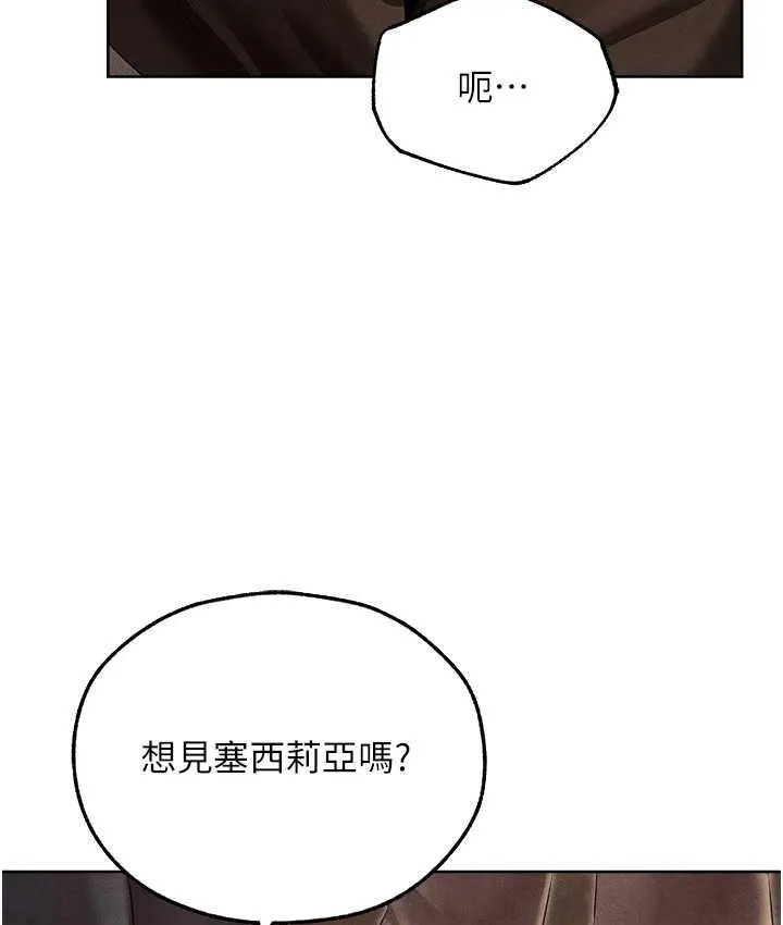 异界猎妻人 - 第50話-屁股翹高，懲罰開始! - page 124