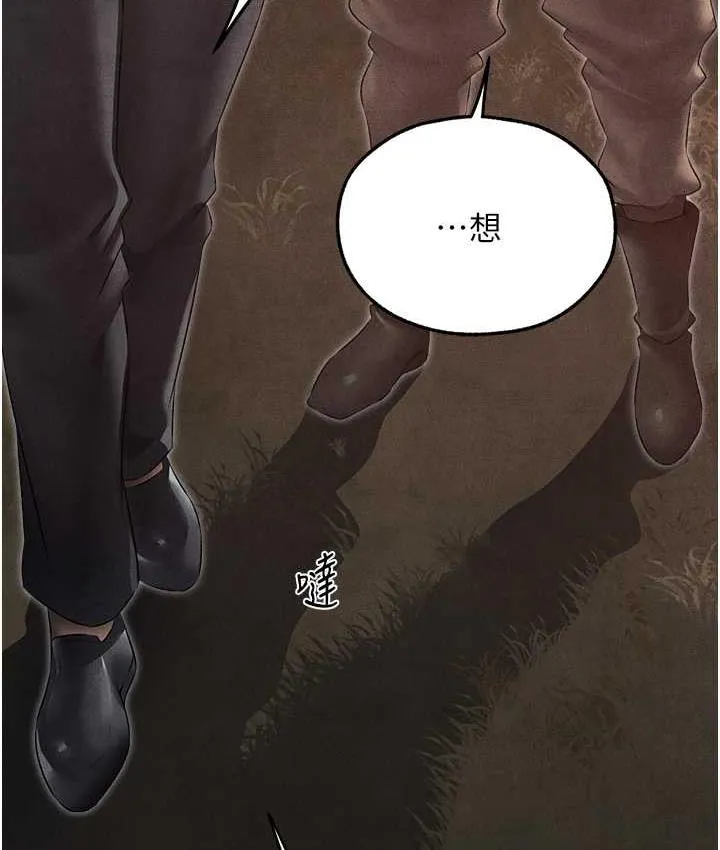 异界猎妻人 - 第50話-屁股翹高，懲罰開始! - page 125