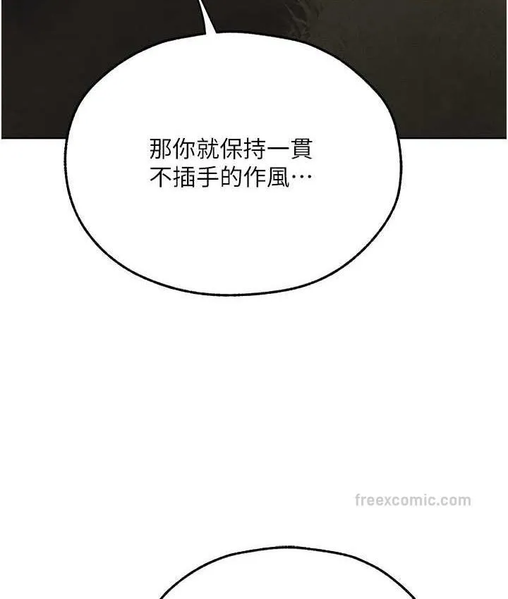 异界猎妻人 - 第50話-屁股翹高，懲罰開始! - page 126