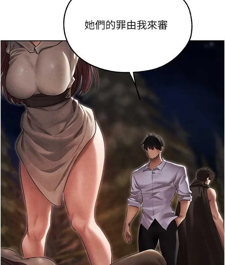 异界猎妻人 - 第50話-屁股翹高，懲罰開始! - page 127