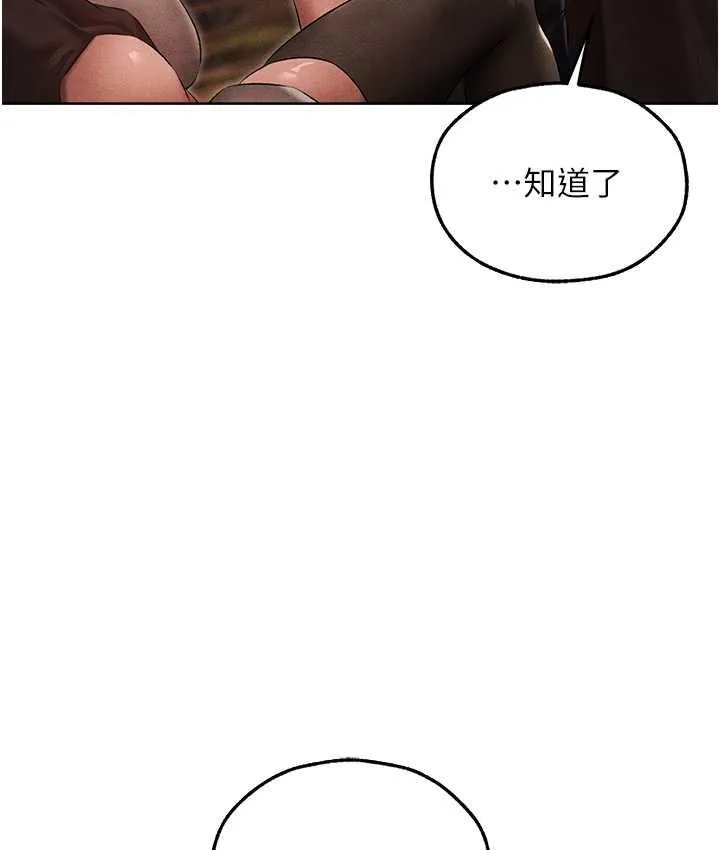 异界猎妻人 - 第50話-屁股翹高，懲罰開始! - page 128