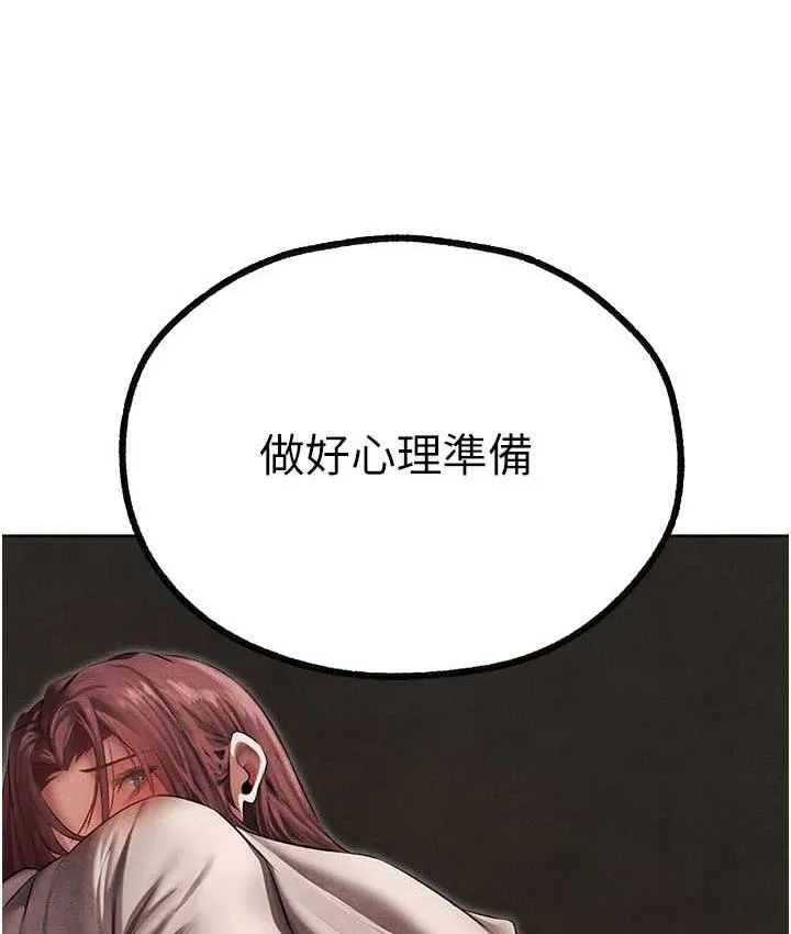 异界猎妻人 - 第50話-屁股翹高，懲罰開始! - page 131