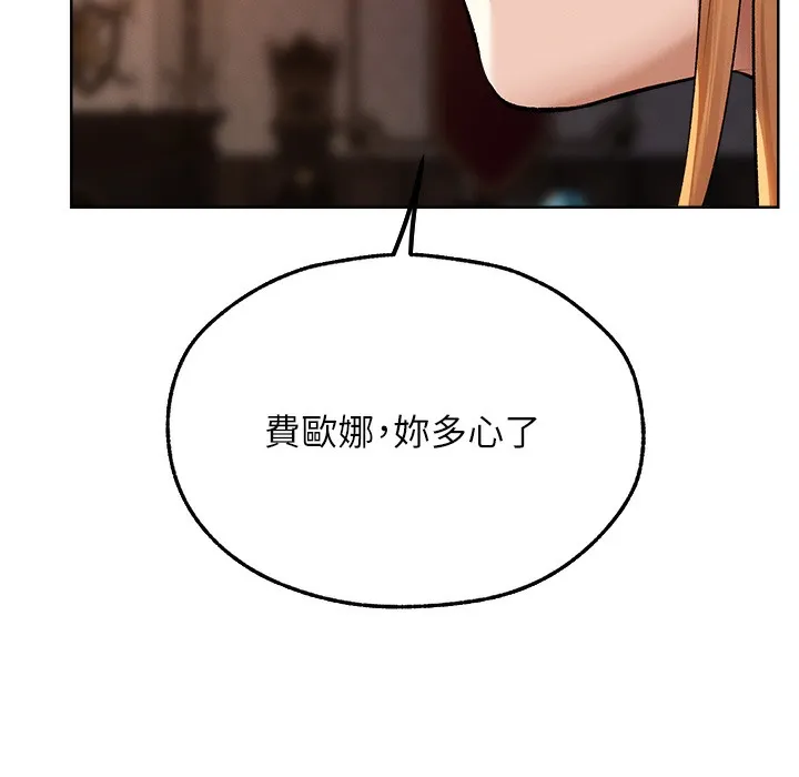 异界猎妻人 - 第66話-欲擒故縱，靜待上鉤 - page 11