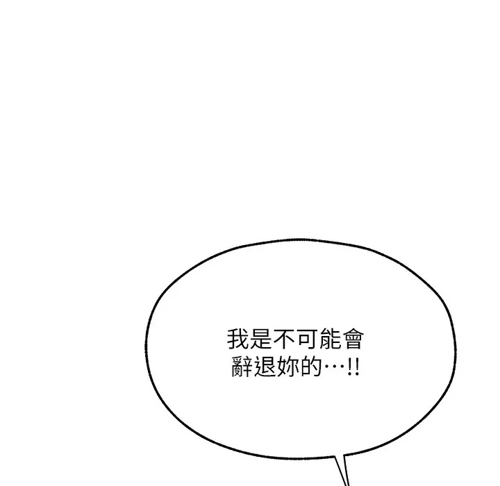 异界猎妻人 - 第66話-欲擒故縱，靜待上鉤 - page 13
