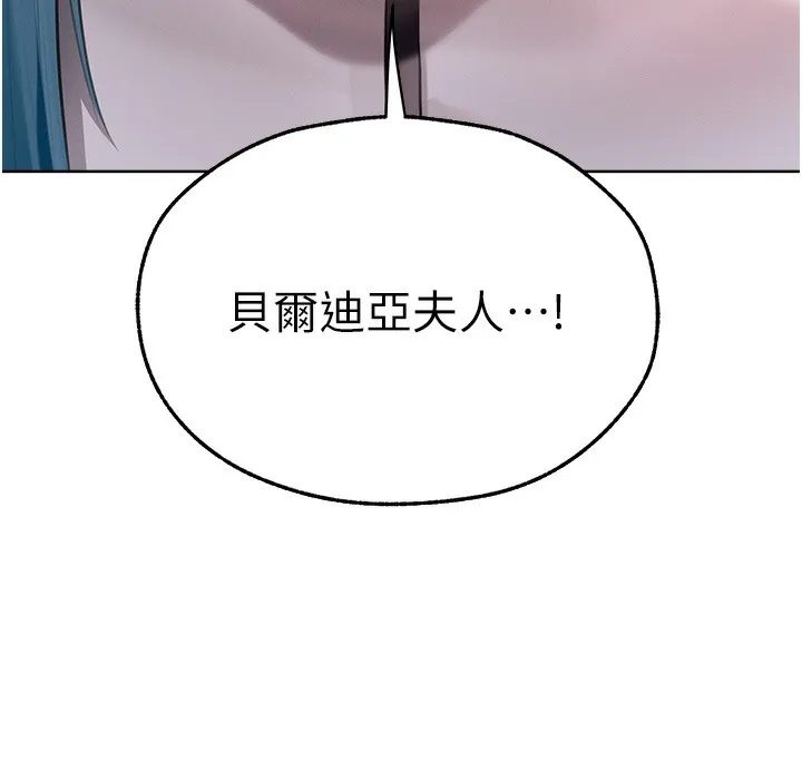 异界猎妻人 - 第66話-欲擒故縱，靜待上鉤 - page 18