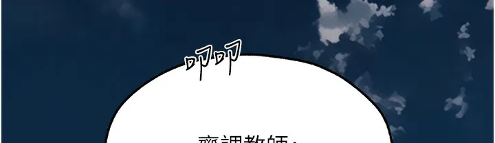 异界猎妻人 - 第66話-欲擒故縱，靜待上鉤 - page 22