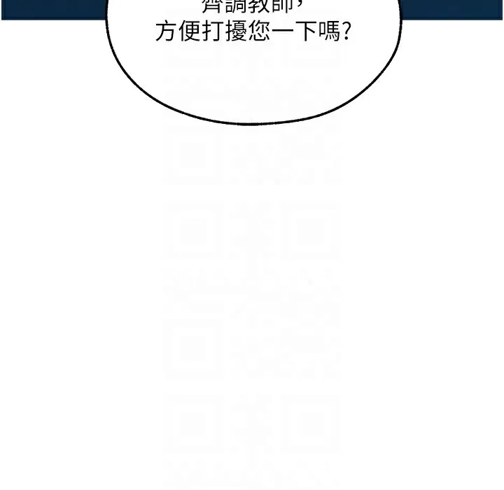 异界猎妻人 - 第66話-欲擒故縱，靜待上鉤 - page 23