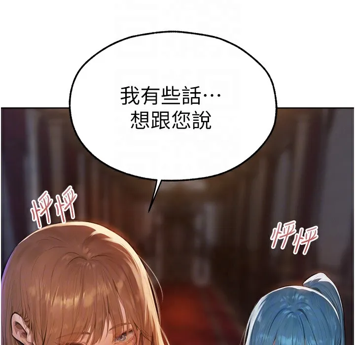 异界猎妻人 - 第66話-欲擒故縱，靜待上鉤 - page 24