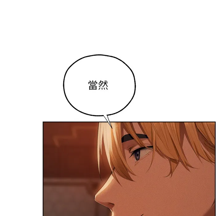 异界猎妻人 - 第66話-欲擒故縱，靜待上鉤 - page 32