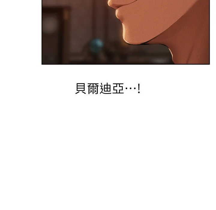 异界猎妻人 - 第66話-欲擒故縱，靜待上鉤 - page 33