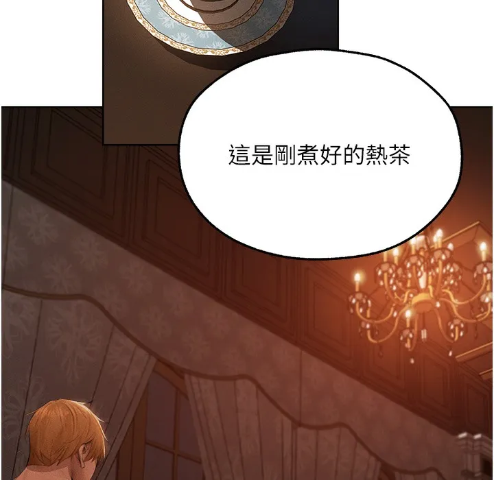 异界猎妻人 - 第66話-欲擒故縱，靜待上鉤 - page 39